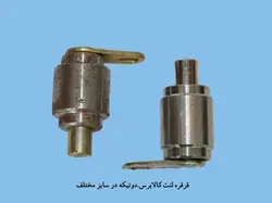 قرقره لنت کلبرس دو تیکه