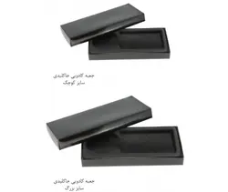 جعبه جاکلیدی