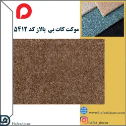 موکت کات بی پالاز کد 5412