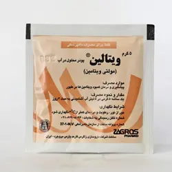 مولتی ویتامین ساشه 5گرمی(ویتالین) پودر محلول در آب مخصوص پرندگان