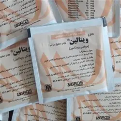 مولتی ویتامین ساشه 5گرمی(ویتالین) پودر محلول در آب مخصوص پرندگان