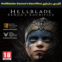 فارسی ساز بازی Hellblade: Senua's Sacrifice