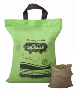 ماش حاج مسعود 10 کیلوگرمی