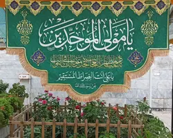 پرچم مخمل ” یا مولی الموحدین” ابعاد 120 در 70