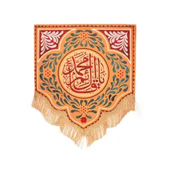 کتیبه پایین هلالی مخمل با شعار یا قائم آل محمد در ابعاد 48*51 سانتی متر رنگ نارنجی
