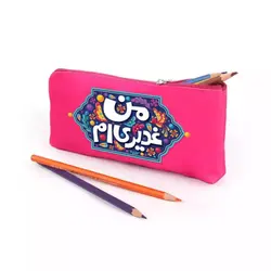 جامدادی مخمل با شعار من غدیری ام