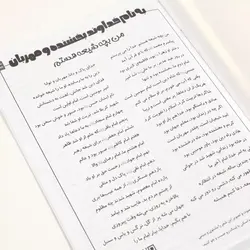 کتابچه داستان، رنگ آمیزی و سرگرمی ویژه غدیر