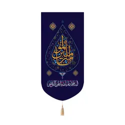 کتیبه پاناما کنار آیفونی با شعار یا امیرالمومنین علیه السلام طرح اشک رنگ سورمه ای 20*40