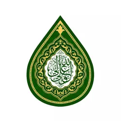 کتیبه مخمل اشک طرح علی ولی الله علیه السلام وسط زمینه سفید 60*45