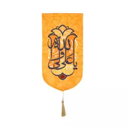 کتیبه مخمل عمودی کنار آیفونی علی ولی الله زرد بدون آویز چوبی