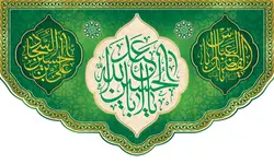 کتیبه سرداران کربلا زمینه سبز