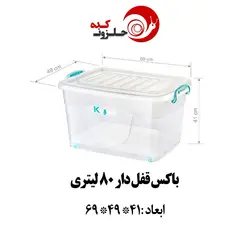 باکس نگهداری مخصوص حلزون