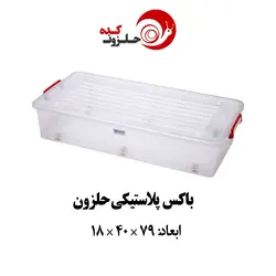 باکس نگهداری مخصوص حلزون مولد و سوپر مولد (کارکرده و سالم)