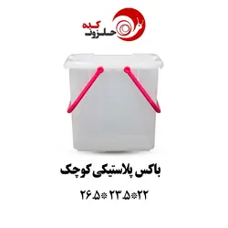 باکس نگهداری مخصوص حلزون کوچک (کارکرده و سالم)