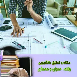 آشنایی با انواع پله های ساختمانی