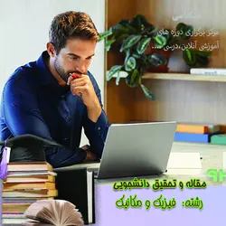 نمودار فاز فشار – دمای MgH2 و جانشینی ایزوتوپی