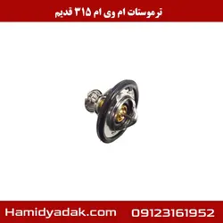 ترموستات ام وی ام 315 قدیم