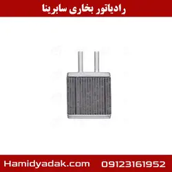 رادیاتور بخاری سابرینا