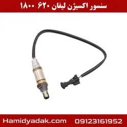 سنسور اکسیژن لیفان 620 1800