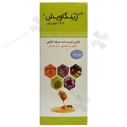 شربت زینگاویش Zingavish syrup1439643