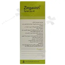 شربت زینگاویش Zingavish syrup1439643