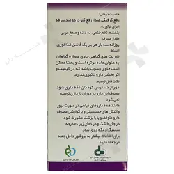 شربت گل بنفشه مرکب Golbanafshe Morakab syrup1445759