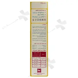 شربت ستادین-جی Cetadin-g  Syrup1438707