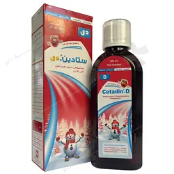 شربت ستادین–دی Cetadin-D Syrup1437284