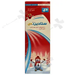 شربت ستادین–دی Cetadin-D Syrup1437284