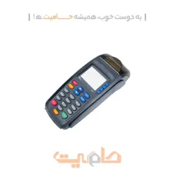 کارتخوان pax S90 آکبند ریجستر