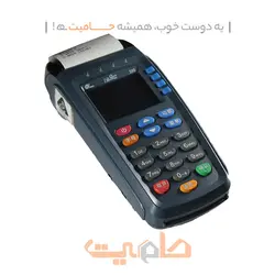 دستگاه کارتخوان سیار پکس S 90 ریجستر
