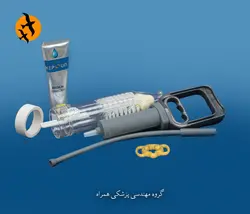 دستگاه وکیوم همراه