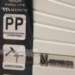 چمدان نشکن برند Monza (با قابلیت خرید تکی و ست کامل)