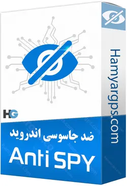 قویترین برنامه ضد جاسوسی و ضد هک اندروید Anti Spy Pro