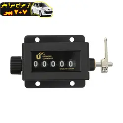 دور شمار آپ گرین کانتر مدل RS-5