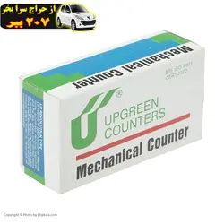 دور شمار آپ گرین کانتر مدل RS-5