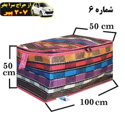 باکس لباس کالامیر مدل بقچه جاجیم کد ۶