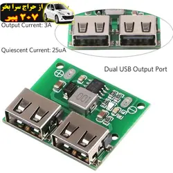 ماژول رگولاتور کاهنده ولتاژ مدل dualSB کد ۵V_3A_grn