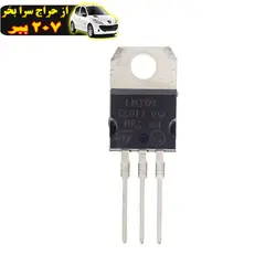 آی سی رگولاتور مدل LM317T بسته ۴ عددی