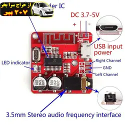 ماژول بلوتوث پخش خودرو و اسپیکر سخنگو مدل HW-770 V0.2