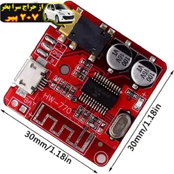 ماژول بلوتوث پخش خودرو و اسپیکر سخنگو مدل HW-770 V0.2