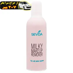 شیر پاک کن سودا مدل active حجم ۱۸۰ میلی لیتر