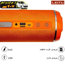 اسپیکر بلوتوثی قابل حمل لیتو مدل LK-28