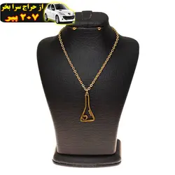 گردنبند زنانه دلنار گالری مدل ارلن شیمی و آزمایشگاه