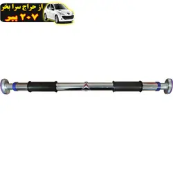 میله بارفیکس رادیس فیت طرح RFB  محصول      357803