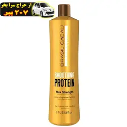 پروتيین کراتین مو برزیل کاکائو طرح مونوهیدرات 300 حجم 1000 میلی لیتر محصول141900