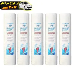 فیلتر دستگاه تصفیه کننده آب لابستر طرح PP-5 مجموعه 5 عددی محصول134554