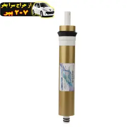 فیلتر ممبران دستگاه تصفیه کننده آب لابستر طرح G75 محصول131619