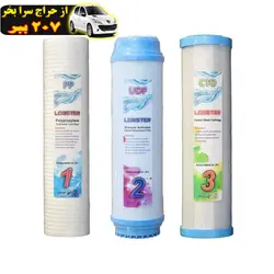 فیلتر دستگاه تصفیه کننده آب لابستر طرح 001 مجموعه 3 عددی محصول129711
