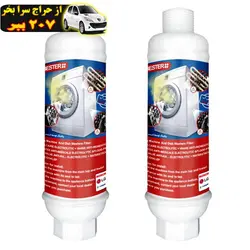 فیلتر رسوب‌گیر ماشین لباسشویی و ظرفشویی لابستر طرح 2/New-L100 مجموعه 2 عددی محصول129216